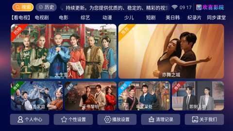 欢喜影院tv版下载