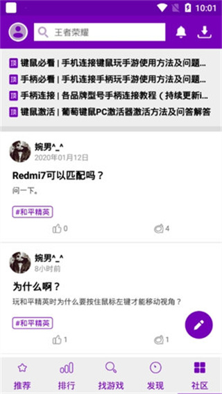 葡萄游戏厅app官方下载