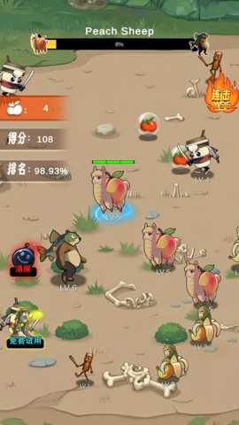 山海经大挑战下载