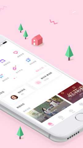 爱维宝贝幼儿园管理平台下载