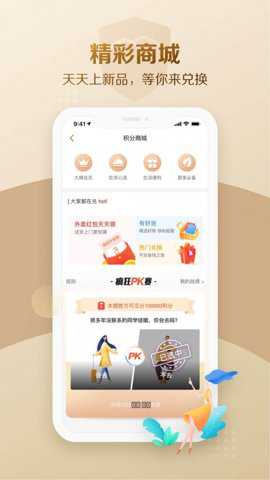 大家保险极速版