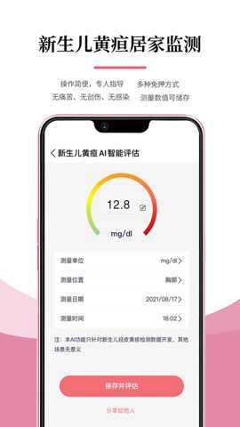 医小租下载