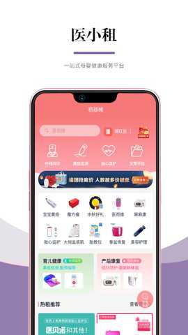 医小租下载