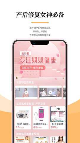 医小租下载