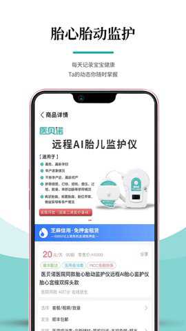 医小租下载