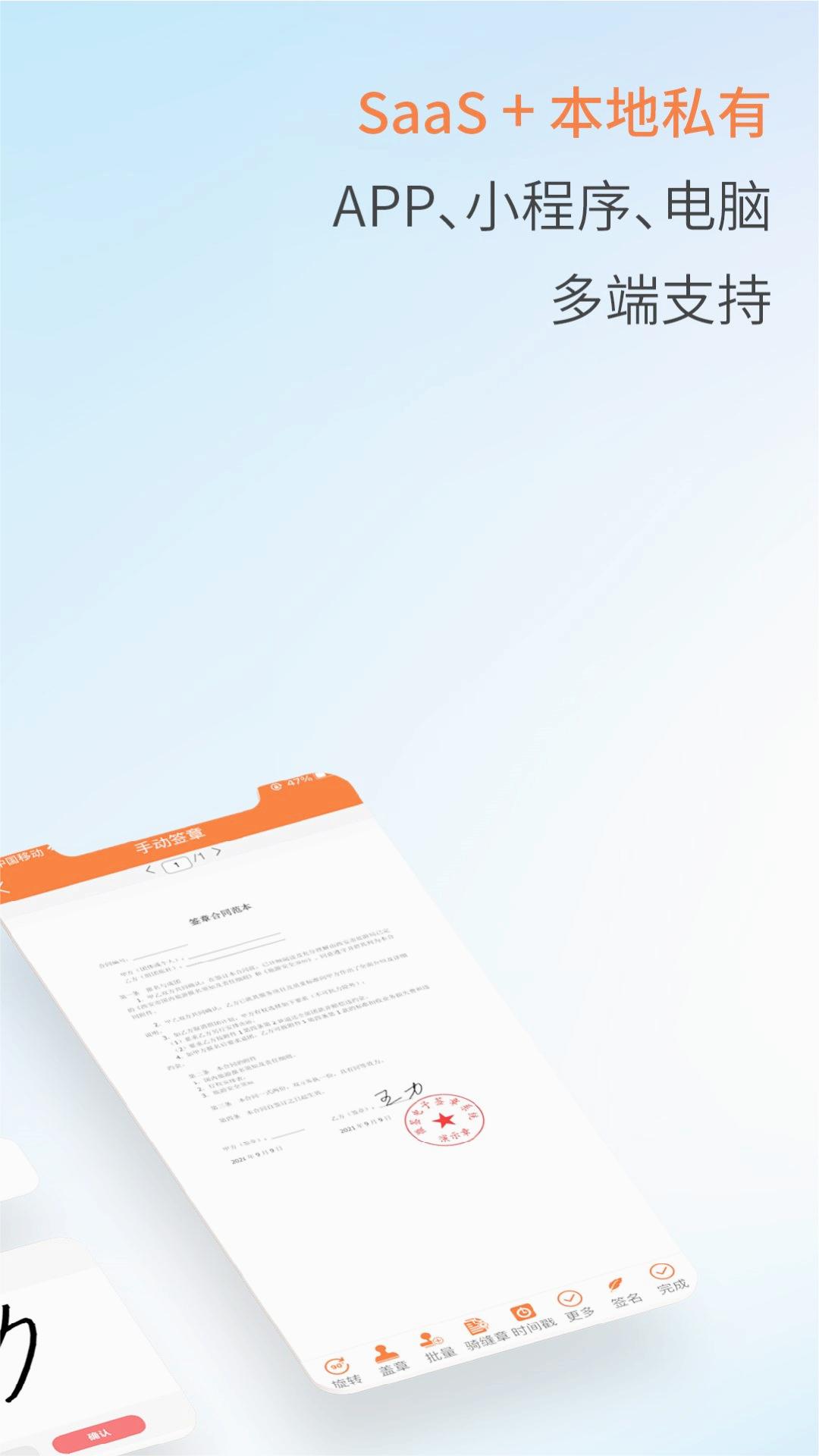 微签app