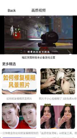 极瞳帧率助手