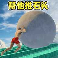 通关太难了下载