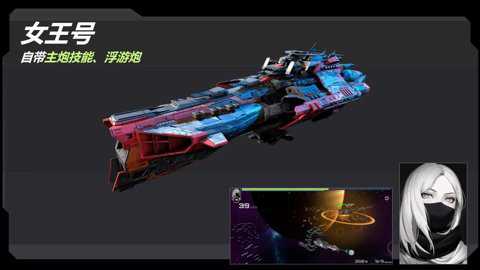 星战实验室下载