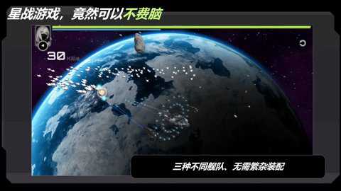 星战实验室下载