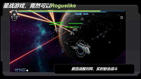 星战实验室下载
