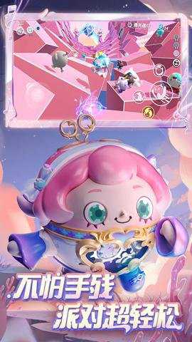 蛋仔派对应用宝版下载