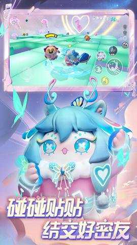 蛋仔派对应用宝版下载