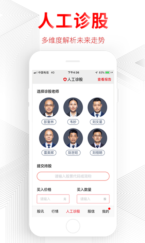 德讯证顾app