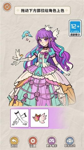 公主的变美日记下载