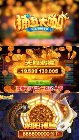 捕鱼大咖vivo版本下载