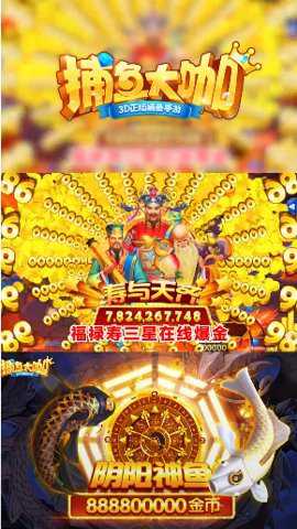 捕鱼大咖vivo版本下载