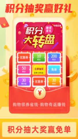 返利淘联盟下载
