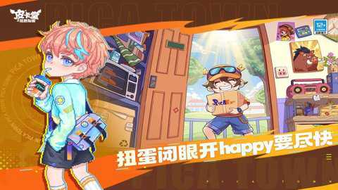 皮卡堂之梦想起源内测版下载