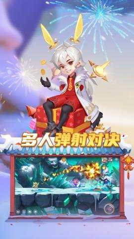 弹弹奇妙冒险下载