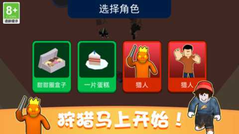 完美捉迷藏下载