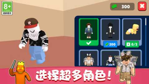 完美捉迷藏下载