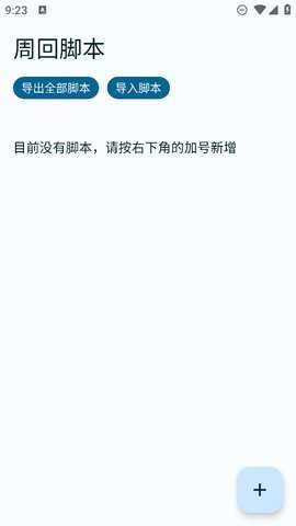 fga自动刷图脚本下载