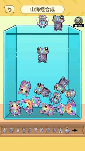 合成钻石山海经下载