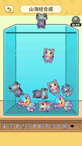 合成钻石山海经下载