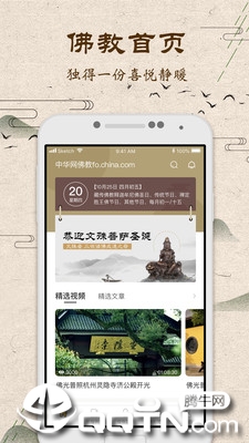 中华网佛教频道