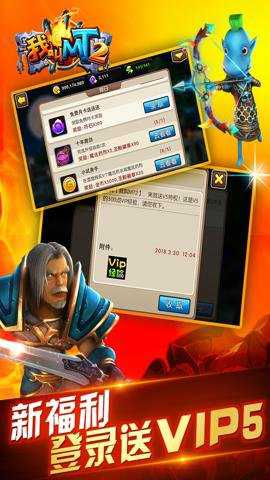 我叫mt2公益服下载