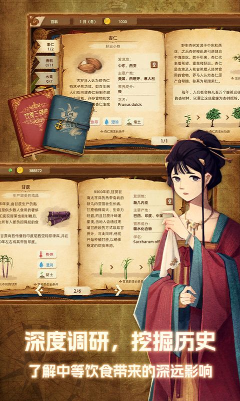 丰收之路