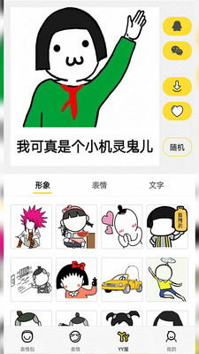 抖图表情P图