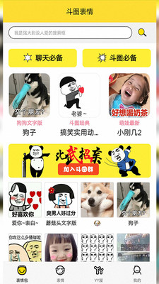 抖图表情P图