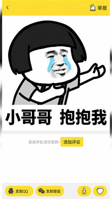 抖图表情P图