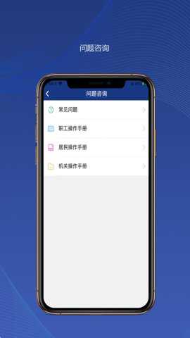 陕西人社12333认证app