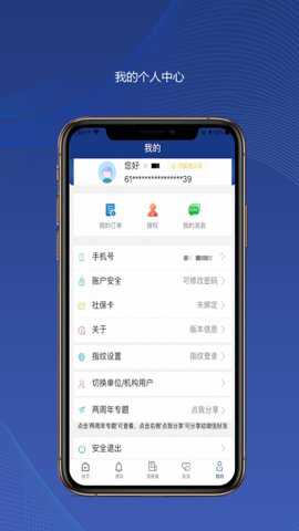 陕西人社12333认证app
