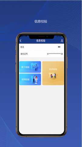 陕西人社12333认证app