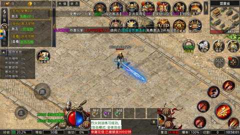 西游后传下载