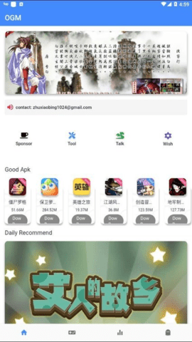 ogm游戏盒