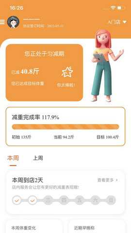 小橙日记