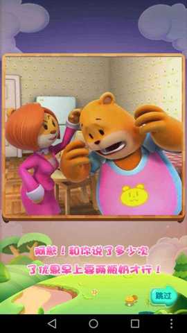 萌熊消消乐下载