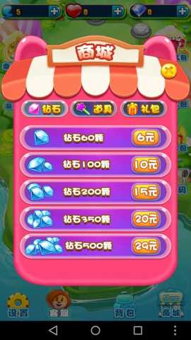 萌熊消消乐下载