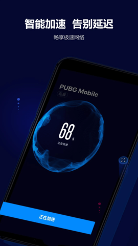 玲珑加速器免费版下载