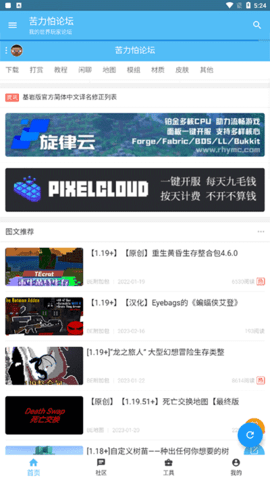 苦力怕官方论坛