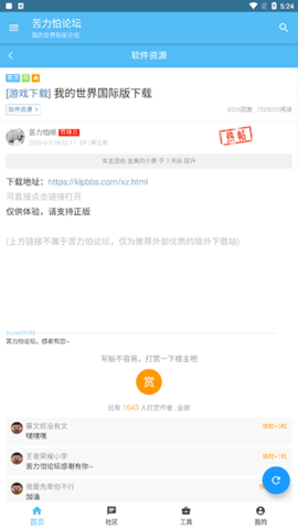 苦力怕官方论坛