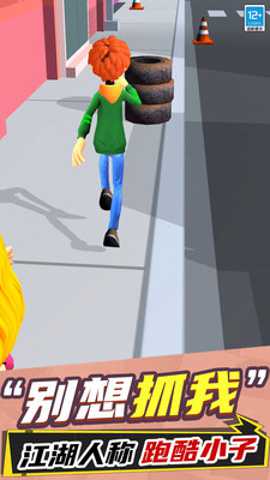 别想玩过我下载