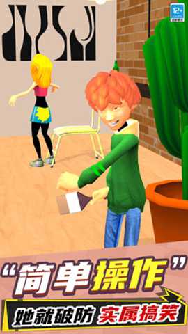 别想玩过我下载