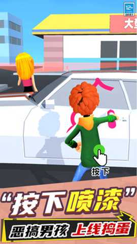 别想玩过我下载