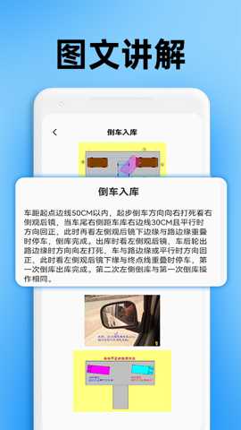 驾考刷题全能通